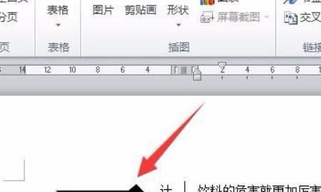 WORD2010如何设置首字下沉与悬挂
，word如何设置首字下沉？图15