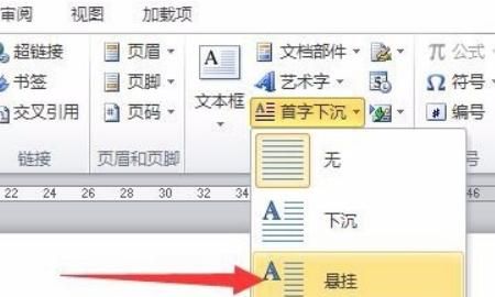 WORD2010如何设置首字下沉与悬挂
，word如何设置首字下沉？图16