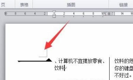 WORD2010如何设置首字下沉与悬挂
，word如何设置首字下沉？图17