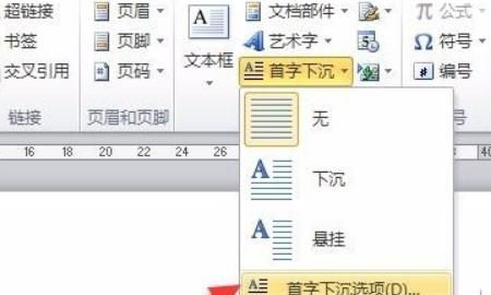 WORD2010如何设置首字下沉与悬挂
，word如何设置首字下沉？图18