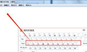 电脑上怎么打出特殊符号？
，在电脑键盘上怎么打五星符号？图5