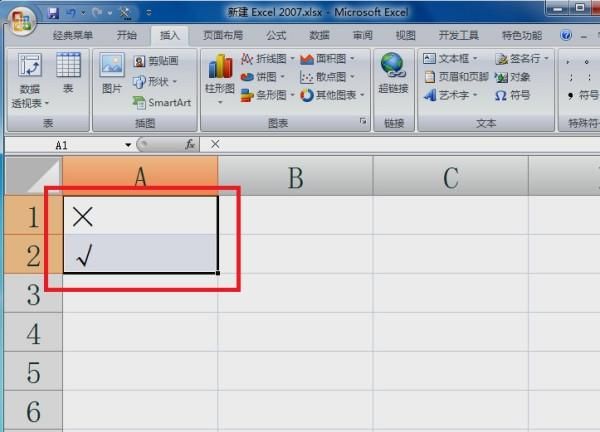 excel中怎么输入打勾符号
，excel中怎么输入对号和错号？图5