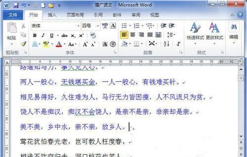 word2016文档怎么插入分页符
，word2003怎么插入分页符？图7