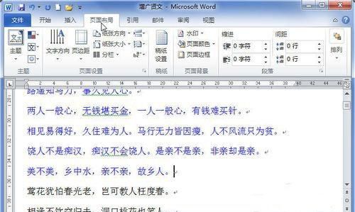 word2016文档怎么插入分页符
，word2003怎么插入分页符？图8