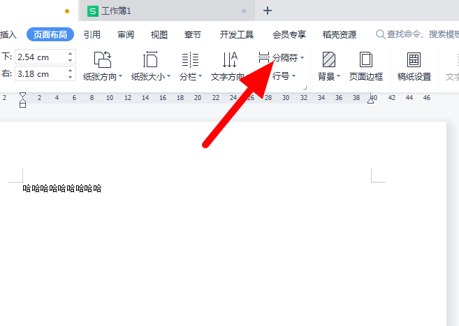 word2016文档怎么插入分页符
，word2003怎么插入分页符？图13