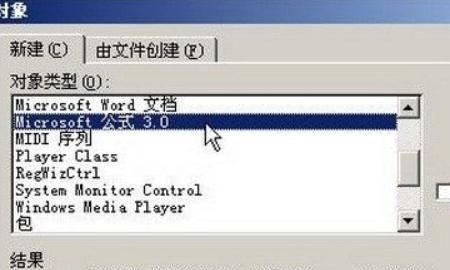 WORD2010版公式编辑器
，如何在Word中使用公式编辑器编辑数学公式？图2