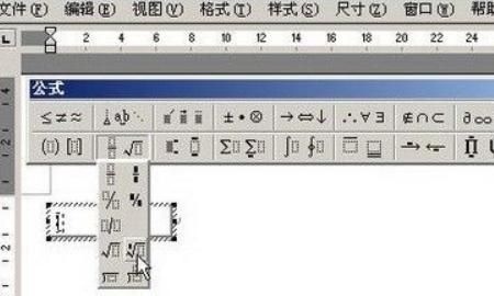 WORD2010版公式编辑器
，如何在Word中使用公式编辑器编辑数学公式？图3