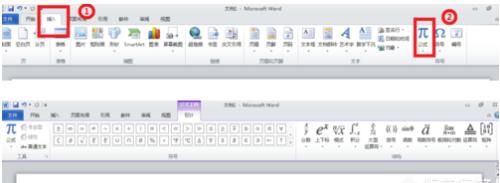 WORD2010版公式编辑器
，如何在Word中使用公式编辑器编辑数学公式？图6