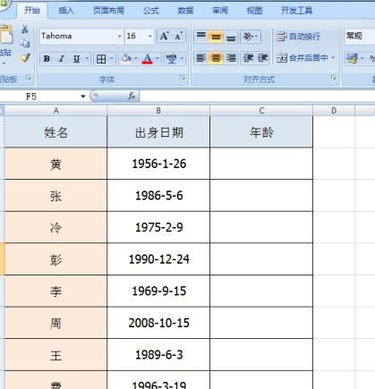 在excel中如何根据出生年月计算年龄？
，在excel表格中如何通过出生日期计算年龄？图2