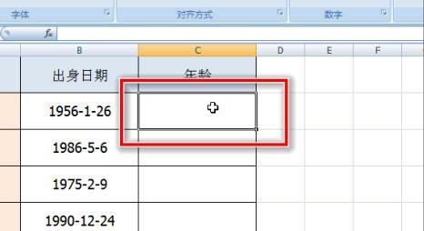 在excel中如何根据出生年月计算年龄？
，在excel表格中如何通过出生日期计算年龄？图6