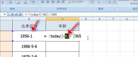 在excel中如何根据出生年月计算年龄？
，在excel表格中如何通过出生日期计算年龄？图7