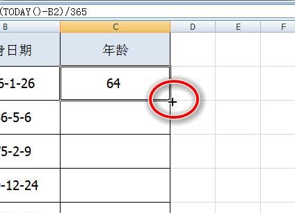 在excel中如何根据出生年月计算年龄？
，在excel表格中如何通过出生日期计算年龄？图9