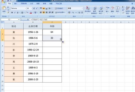 在excel中如何根据出生年月计算年龄？
，在excel表格中如何通过出生日期计算年龄？图10