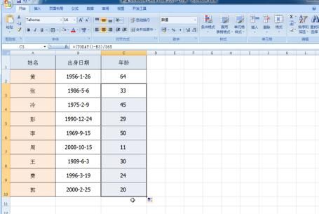 在excel中如何根据出生年月计算年龄？
，在excel表格中如何通过出生日期计算年龄？图11