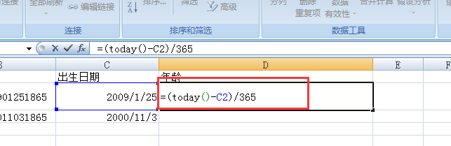 在excel中如何根据出生年月计算年龄？
，在excel表格中如何通过出生日期计算年龄？图18