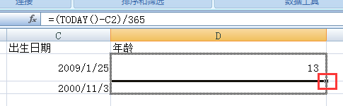 在excel中如何根据出生年月计算年龄？
，在excel表格中如何通过出生日期计算年龄？图19