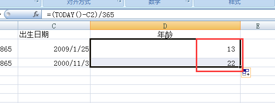 在excel中如何根据出生年月计算年龄？
，在excel表格中如何通过出生日期计算年龄？图20