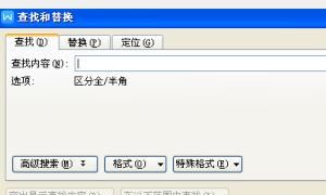 word/wps文字如何查找内容
，wpsword文档怎么查找红色底纹的内容？图3