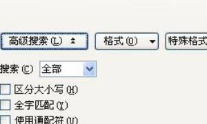 word/wps文字如何查找内容
，wpsword文档怎么查找红色底纹的内容？图5