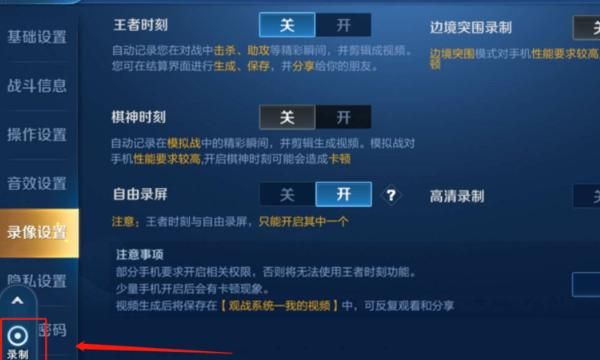 在线游戏怎么录制视频 操作方法是什么
，绝地求生网吧电脑怎么录制精彩视频？图15