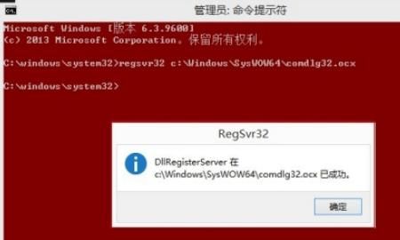 DllRegisterServer的调用失败的问题解决方法
，DllRegisterServer的调用失败的问题解决方法？图5