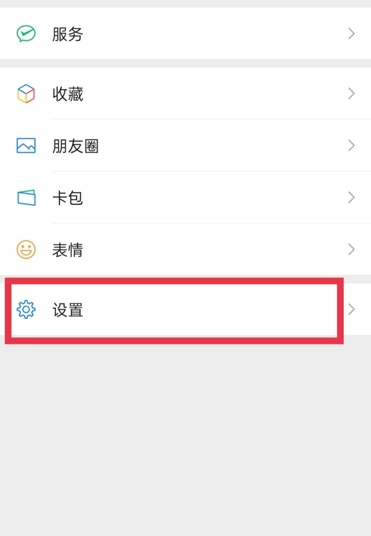 如何恢复微信默认设置
，怎么恢复微信默认设置？图1