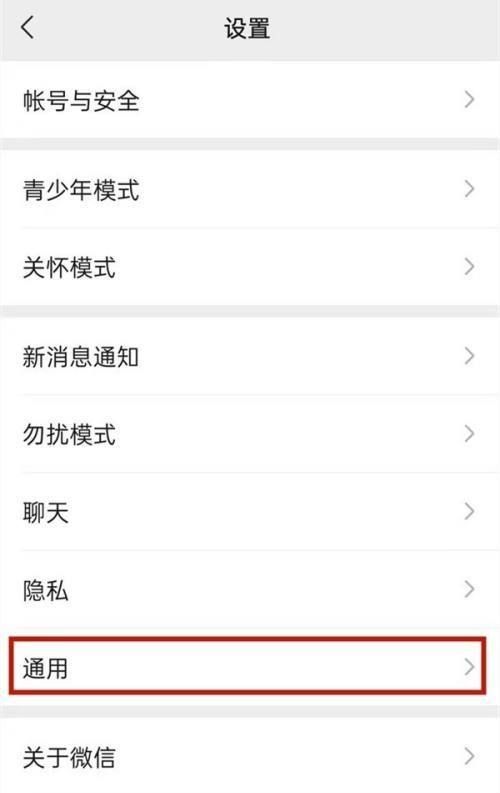 如何恢复微信默认设置
，怎么恢复微信默认设置？图2