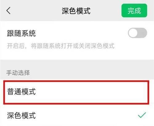 如何恢复微信默认设置
，怎么恢复微信默认设置？图4