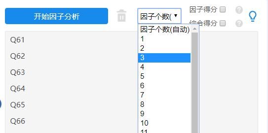 SPSS实例：[9]因子载荷图怎么做
，spss因子分析载荷图是什么？图2