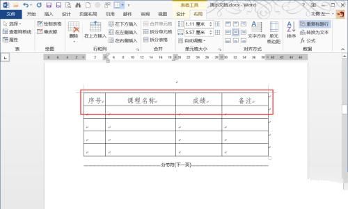 word中如何设置表头在每一页重复出现
，Word文档怎么设置表头重复显示？图6