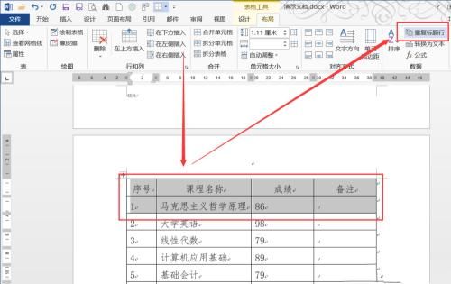 word中如何设置表头在每一页重复出现
，Word文档怎么设置表头重复显示？图7