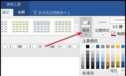 word中怎么设置表格的边框线样式和颜色
，Word中绘制表格时如何设置表格的边框线样式和颜色？图5