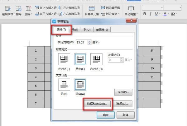 word中怎么设置表格的边框线样式和颜色
，Word中绘制表格时如何设置表格的边框线样式和颜色？图10