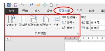 Word中横表完全变为竖表
，如何把Word文档由横版变为竖版？图2