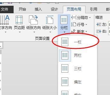 Word中横表完全变为竖表
，如何把Word文档由横版变为竖版？图6