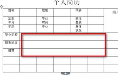 怎样快速在word中制作个人简历
，个人简历表格必备内容？图5