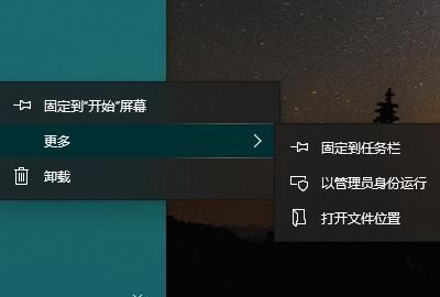 win10怎么显示桌面图标,怎样把应用图标放到桌面
，怎样把我的电脑图标放到桌面？图7