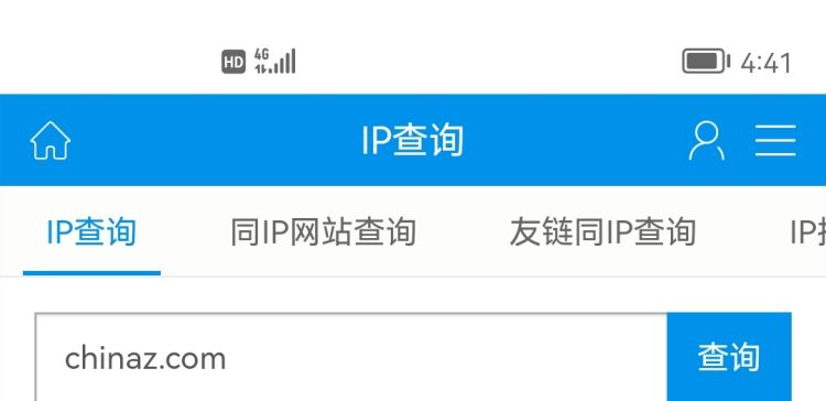 怎么查ip地址
，怎么样查ip地址？图2