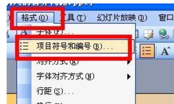 PPT中如何设置项目符号和编号
，PPt如何使用项目符号和编号？图2