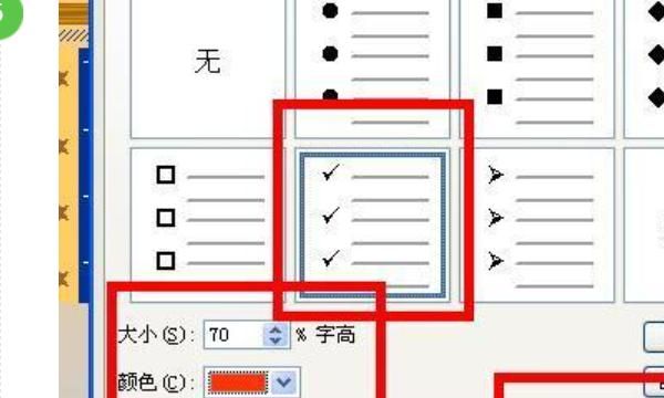 PPT中如何设置项目符号和编号
，PPt如何使用项目符号和编号？图4