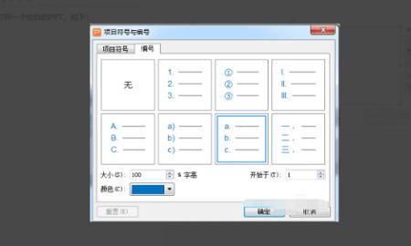 PPT中如何设置项目符号和编号
，PPt如何使用项目符号和编号？图12