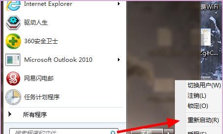 Win7开机停卡在正在启动windows 有进入桌面声音
，电脑卡在正在启动windows界面，无法进入桌面？图4