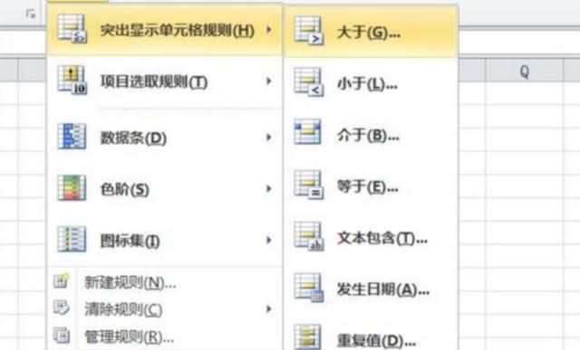 如何使用excel2010的条件格式
，如何使用表格的条件格式？图2