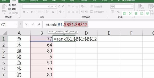 Excel如何用rank函数自动排名
，在Excel如何用rank函数自动排名？图1