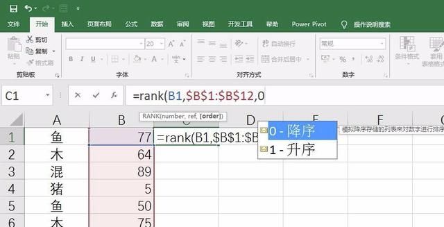 Excel如何用rank函数自动排名
，在Excel如何用rank函数自动排名？图2