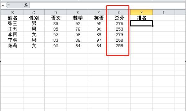 Excel如何用rank函数自动排名
，在Excel如何用rank函数自动排名？图3