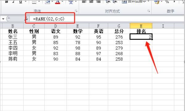 Excel如何用rank函数自动排名
，在Excel如何用rank函数自动排名？图4