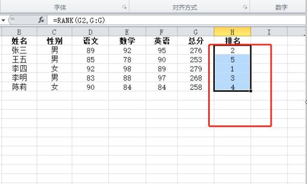 Excel如何用rank函数自动排名
，在Excel如何用rank函数自动排名？图5