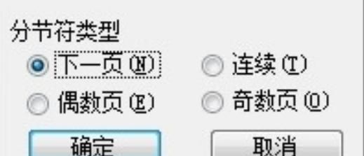 毕业论文页码怎么设置? 毕业论文页码设置
，word2007毕业论文怎么设置页码从正文开始？图1