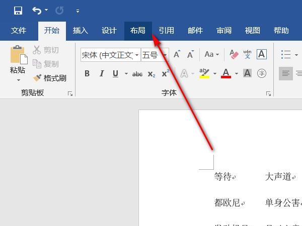 word栏间加分割线的快捷方法
，wpsWord文档段落竖分割线怎么弄？图1